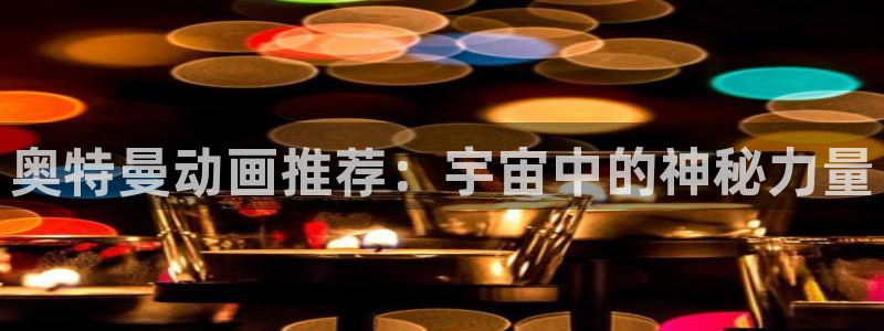 omofun是正经软件吗