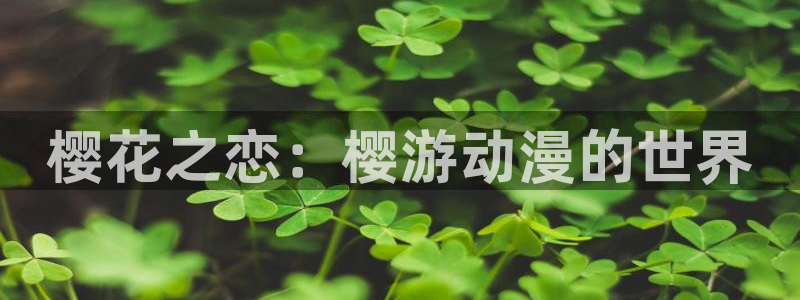 omofun 动漫在线观看