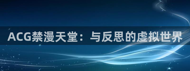 omofun动漫网站入口