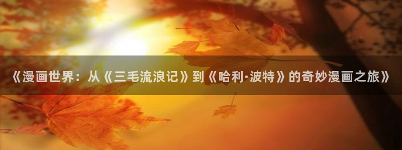 香蕉漫画最新版