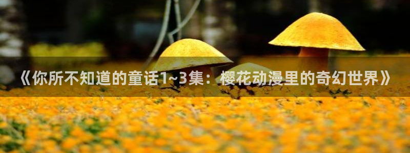 omofun苹果安装包