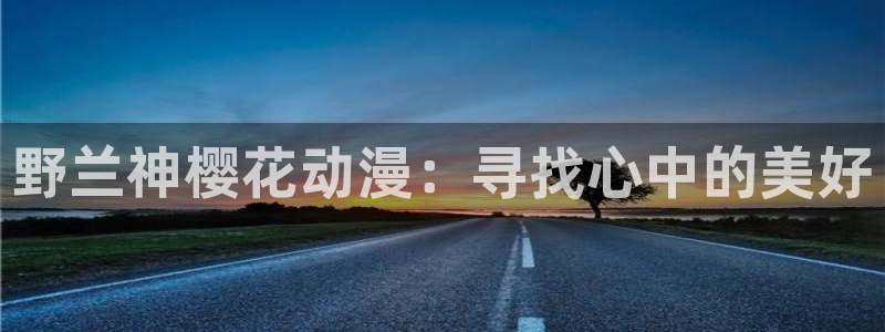 omofun正版官方下载链接